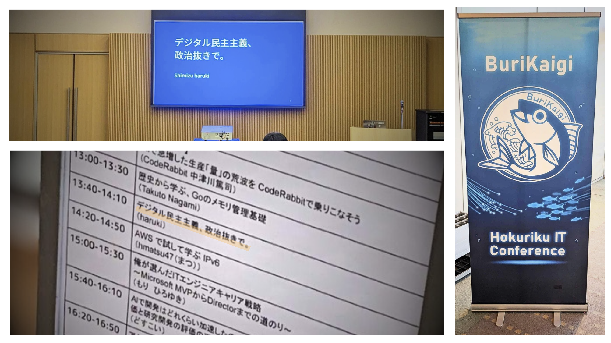 ぶり会議の会場の様子